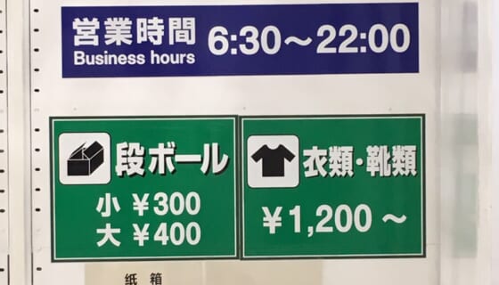 空港内の鍵解除専門店