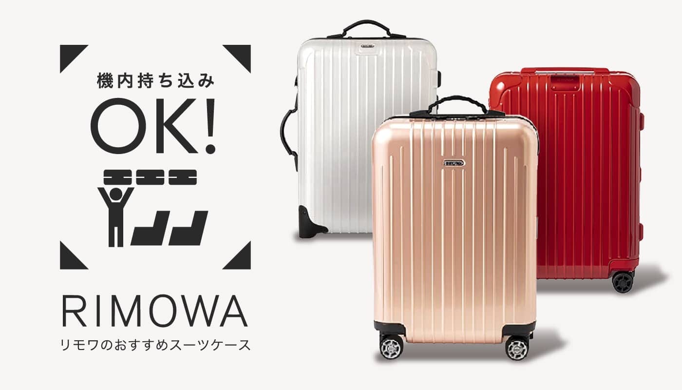 1-3泊] リモワ トパーズ 32L シルバー 4輪 RIMOWA TOPAS MULTIWHEEL  /スーツケースレンタルは日本最大級の【アールワイレンタル】