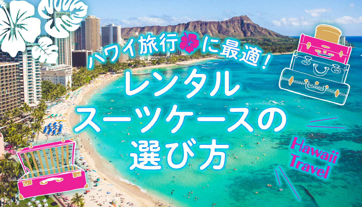リモワ サルサエアー 65L RIMOWA SALSA AIR 63｜スーツケース