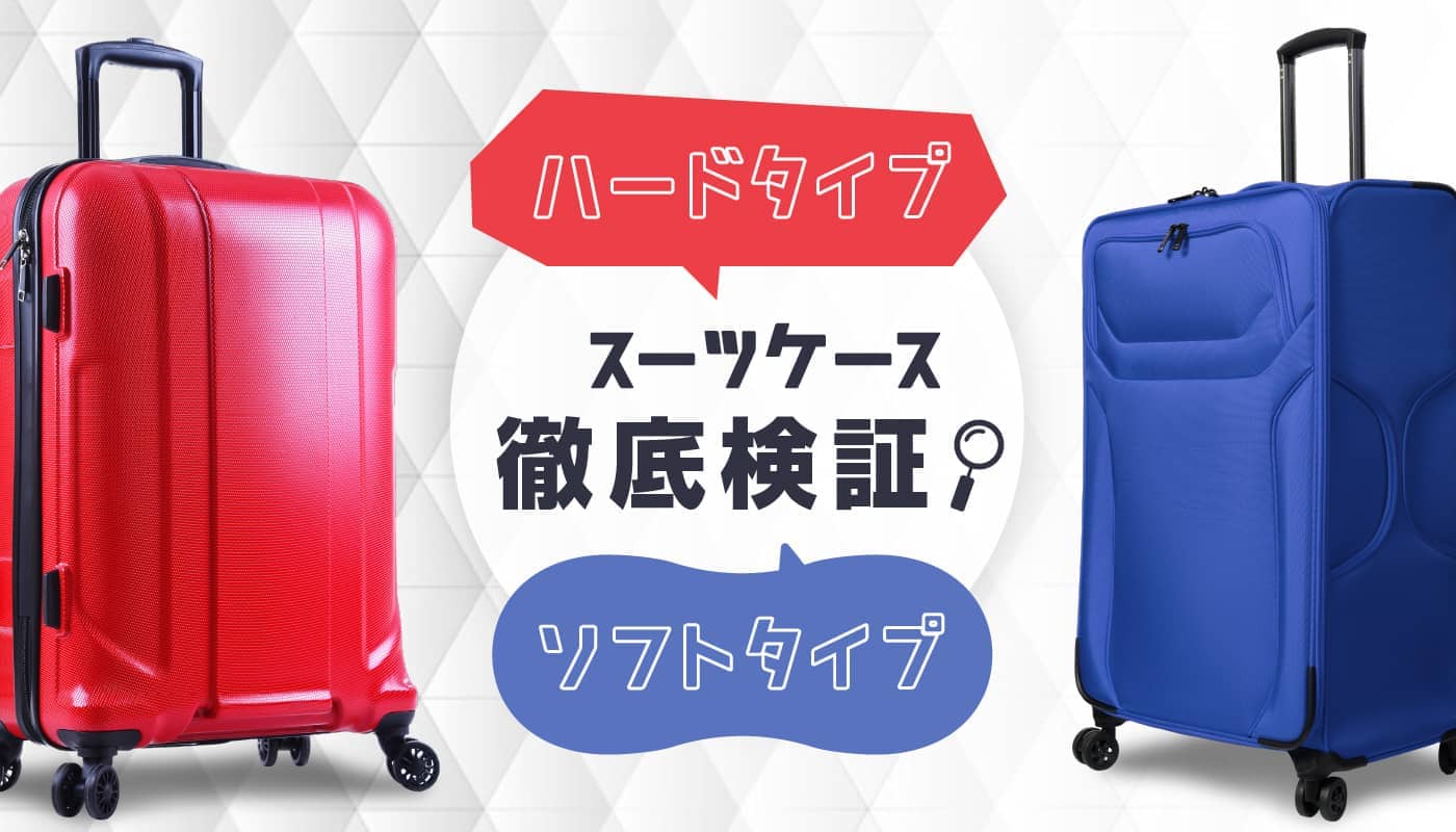 スーツケース 59L ネイビー エンボス加工傷目立たず長く使える！安心