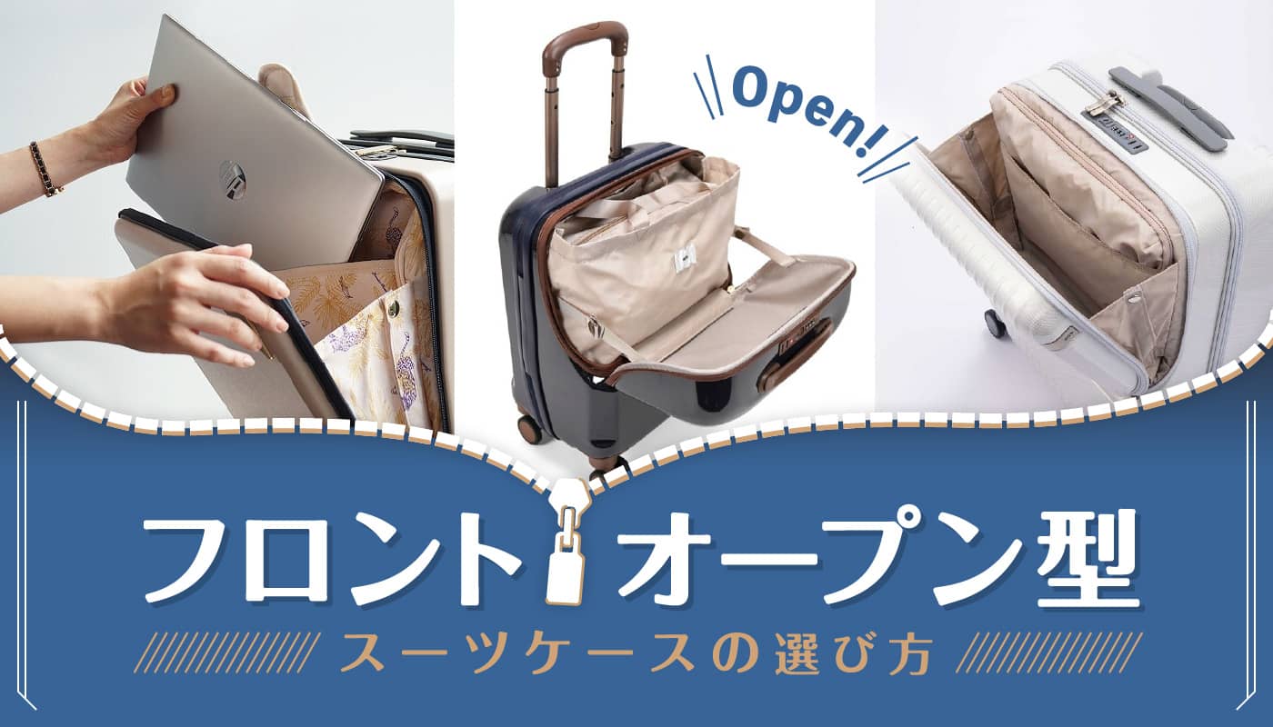 新品最安値 スーツケース 縦型フロントオープン 1〜2泊用 ビジネス