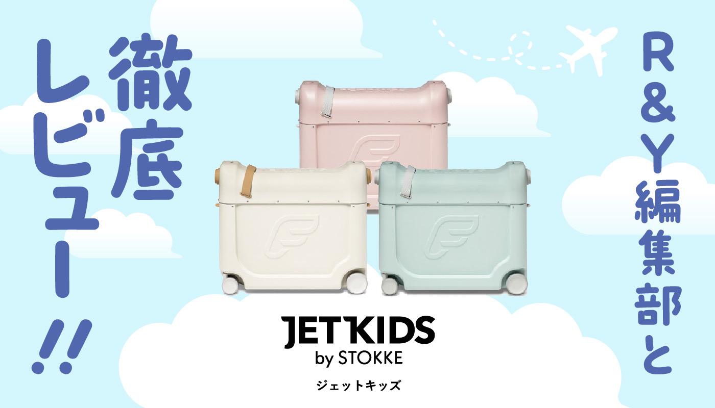 ジェットキッズ JETKIDS ブルー 子供用キャリーケース ブルー ジェット