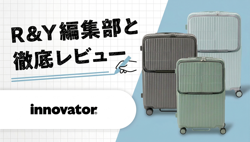 ブログ「イノベーター フラジャイルレビュー」のバナー